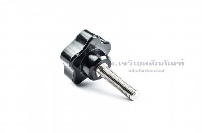 น็อตมือหมุนดอกไม้ (Star Grip Knob Bolt) ขนาด M10x50 ความโตหัว 48 mm