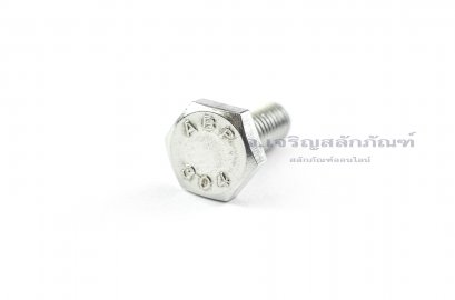 น็อตหัวเหลี่ยมสแตนเลส Stainless Steel Hex Bolt 3/8&quot;x1&quot; 
