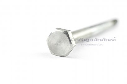 น็อตหัวเหลี่ยมสแตนเลส Stainless Steel Hex Bolt 5/16"x4.1/2"  เกลียวไม่ตลอด