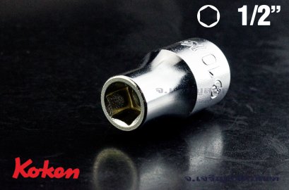 ลูกบ๊อกซ์ Koken รู 1/2 เบอร์ #10 คุณภาพอย่างดี ญีปุ่นแท้ (6 เหลี่ยม)