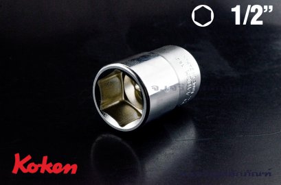 ลูกบ๊อกซ์ Koken รู 1/2 เบอร์ #19 คุณภาพอย่างดี ญีปุ่นแท้ (6 เหลี่ยม)