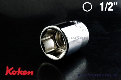 ลูกบ๊อกซ์ Koken รู 1/2 เบอร์ #25 คุณภาพอย่างดี ญีปุ่นแท้ (6 เหลี่ยม)