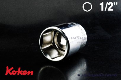 ลูกบ๊อกซ์ Koken รู 1/2 เบอร์ #26 คุณภาพอย่างดี ญีปุ่นแท้ (6 เหลี่ยม)