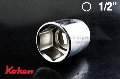 ลูกบ๊อกซ์ Koken รู 1/2 เบอร์ #30 คุณภาพอย่างดี ญีปุ่นแท้ (6 เหลี่ยม)