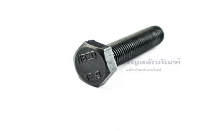 น็อตเหลี่ยมดำแข็ง M10x1.25x45 เกรด 12.9 แข็งพิเศษ เกลียวตลอด