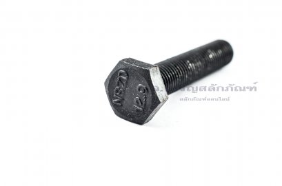น็อตเหลี่ยมดำแข็ง M10x1.25x50 เกรด 12.9 แข็งพิเศษ เกลียวตลอด