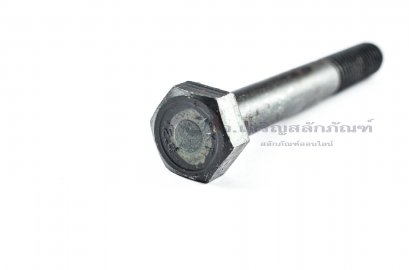 น็อตเหลี่ยมดำแข็ง M10x75 เกรด 12.9 แข็งพิเศษ