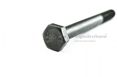 น็อตเหลี่ยมดำแข็ง M10x90 เกรด 12.9 แข็งพิเศษ