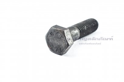 น็อตเหลี่ยมดำแข็ง M12x1.75x45 เกรด 12.9 แข็งพิเศษ แบรนด์ญี่ปุ่น ผลิตจากประเทศญี่ปุ่น