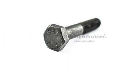 น็อตเหลี่ยมดำแข็ง M8x45 เกรด 12.9 แข็งพิเศษ