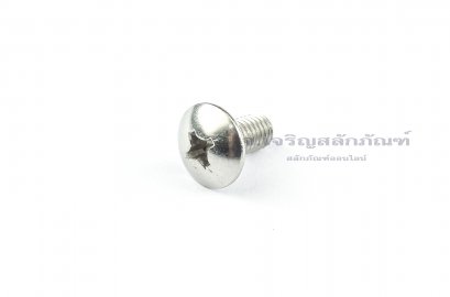 น็อตหัวร่มแฉกสแตนเลส (JT) M6x12