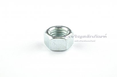 หัวน็อตขาว Hex Nut M12x1.5 (หัวน็อตเบอร์17)