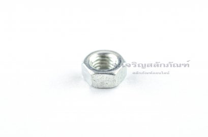 หัวน็อตขาว Hex Nut M5x0.8 (หัวน็อตเบอร์ 8)