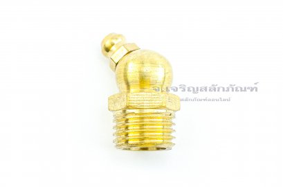 หัวอัดจารบีทองเหลืองแบบงอ 45° ขนาด M14x1.5