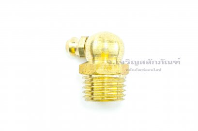 หัวอัดจารบีทองเหลืองแบบงอ 90° ขนาด M14x1.5