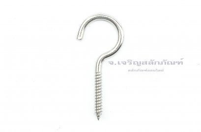 สกรูเกลียวปล่อยแบบมีห่วง-ห่วงเกลียวปล่อย สแตนเลส ขนาด 3x40 (หัวแบบเปิด)