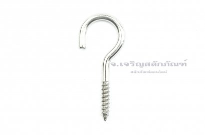 สกรูเกลียวปล่อยแบบมีห่วง-ห่วงเกลียวปล่อย สแตนเลส ขนาด 4x50 (หัวแบบเปิด)