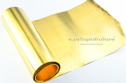 แผ่นชิมทองเหลือง หนา 0.04 mm ยาว 1 ฟุต (0.04x200x300)