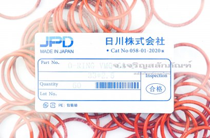 ลูกยางโอริง ไวตันทนความร้อน ขนาด 2.5x33