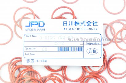 ลูกยางโอริง ไวตันทนความร้อน ขนาด 2x22