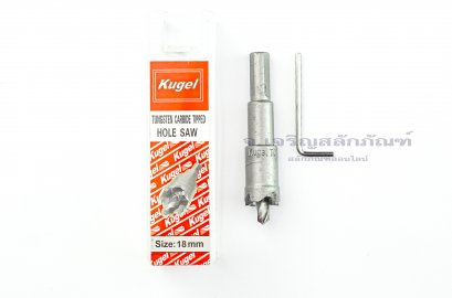 โฮลซอว์สำหรับเจาะสแตนเลส Kugel ทำรูขนาด 18 mm