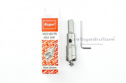 โฮลซอว์สำหรับเจาะสแตนเลส Kugel ทำรูขนาด 20 mm