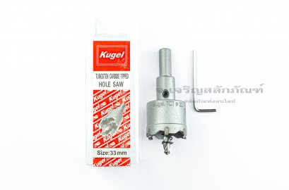 โฮลซอว์สำหรับเจาะสแตนเลส Kugel ทำรูขนาด 33 mm