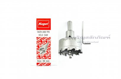 โฮลซอว์สำหรับเจาะสแตนเลส Kugel ทำรูขนาด 50 mm