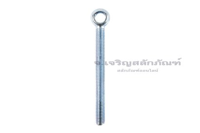 สวิงโบลท์-อายโบลท์แบบห่วงเล็กแกนยาว เหล็กชุบกาวาไนซ์ เกรด 8.8 ขนาด M10x110 รูที่ห่วง 10 mm (ความยาวใต้หัว 102 mm)