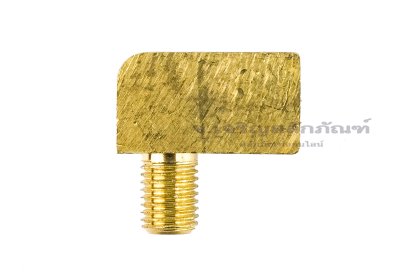 ข้อต่องอ 90° ทองเหลือง (เกลียวนอก x เกลียวใน) M6x0.75 x M8x1.0 ข้อต่อลด-ข้อต่อเพิ่ม
