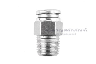 ข้อต่อลมสแตนเลสเกรด 304 (เกลียวนอก x เสียบสาย) ขนาด 1/4" x 8 mm