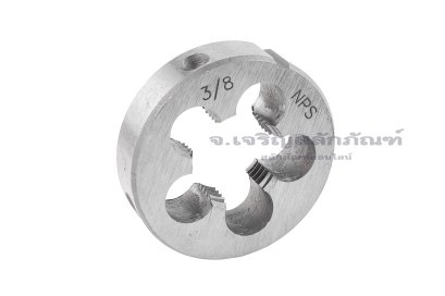 ดายเกลียว-ลูกต๊าปกลม 3/8&quot; เกลียว 18 (NPS)