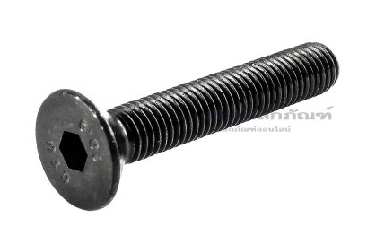 น็อตหัวจมเตเปอร์ดำ 1/4" เกลียว UNF-28 ยาว 1.1/2" เกรด 10.9 เกลียวตลอด