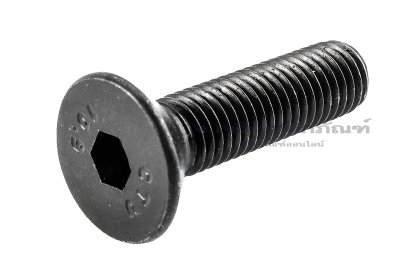 น็อตหัวจมเตเปอร์ดำ 1/4" เกลียว UNF-28 ยาว 1" เกรด 10.9 เกลียวตลอด