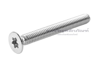 น็อตหัวทอร์ค-หัวดาวเตเปอร์สแตนเลส (Torx, Taper Head Screw) M4x35