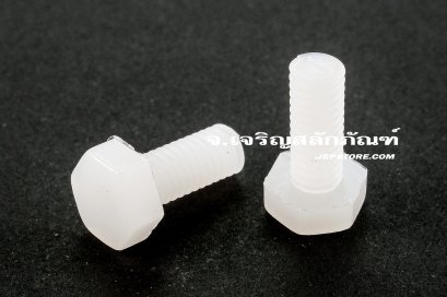 น็อตหัวเหลี่ยมพลาสติก M4x10 เกลียวตลอด