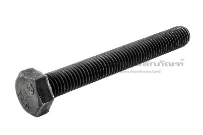น็อตเหลี่ยมดำแข็ง M10x80 เกรด 12.9 แข็งพิเศษ เกลียวตลอด