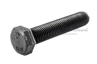 น็อตเหลี่ยมดำแข็ง M16x80 เกรด 12.9 แข็งพิเศษ เกลียวตลอด