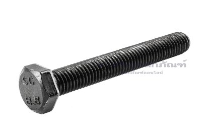 น็อตเหลี่ยมดำแข็ง M8x60 เกรด 8.8 เกลียวตลอด
