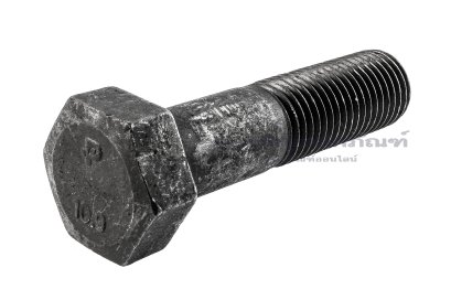 น็อตเหลี่ยมดำแข็งพิเศษ M30x3.5x120 เกรด 10.9 แข็งพิเศษ เกลียวไม่ตลอด