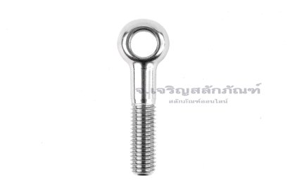 สวิงโบลท์-อายโบลท์แบบห่วงเล็กแกนยาว สแตนเลส ขนาด M10x50 รูที่ห่วง 10 mm (ความยาวใต้หัว 42 mm)