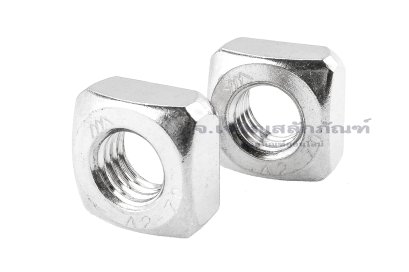 หัวน็อตทรงสี่เหลี่ยมสแตนเลส ( Stainless Square Nut ) ขนาด M10 วงนอก 16.7 mm สูง 7.8 mm