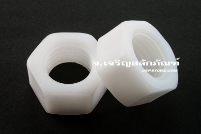 หัวน็อตพลาสติก M18x2.5 (หัวน็อตเบอร์ 27 )