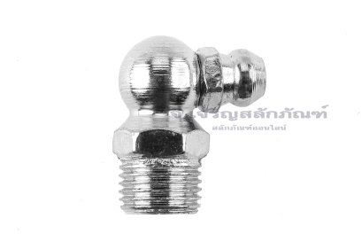 หัวอัดจารบีเหล็กชุบนิกเกิลแบบงอ 90° ขนาด 1/8" เกลียว 28 (BSPT)