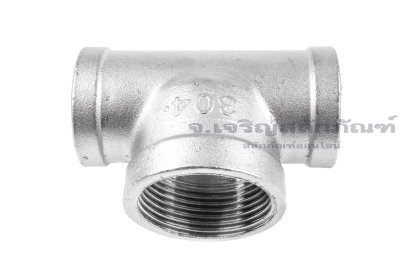 ข้อต่อสามทาง สแตนเลส (เกลียวใน x เกลียวใน x เกลียวใน) 1"x1.1/4"x1"