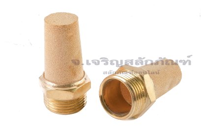 ตัวเก็บเสียง Silencer ขนาด 1" เกลียว 11 (PT/BSPT)