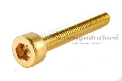 น็อตหัวจมทองเหลือง M5x35 เกลียวตลอด