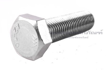 น็อตหัวเหลี่ยมสแตนเลส Stainless Steel Hex Bolt M16x60 เกลียวซ้าย (เกลียวตลอด) น็อตตัวผู้เกลียวซ้าย