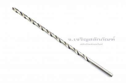 ดอกสว่านยาวพิเศษ HSS 7.5 mm ยาว 10 นิ้ว (7.5x200x250)