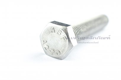 น็อตหัวเหลี่ยมสแตนเลส Stainless Steel Hex Bolt M14x80 เกลียวตลอด